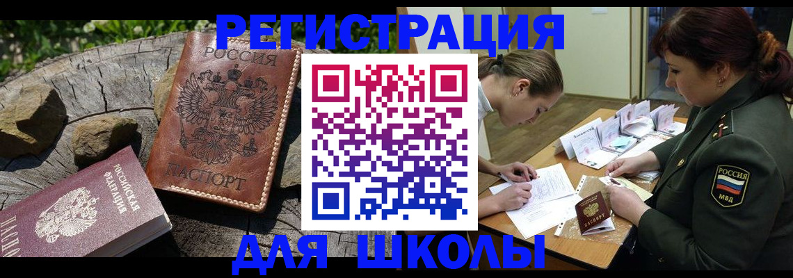 прописка гарантия в Сердобске