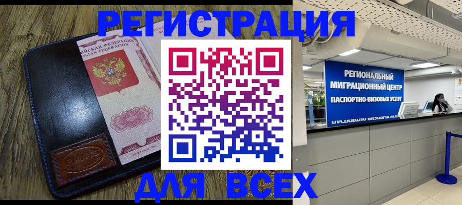 временная регистрация госуслуги в Сердобске