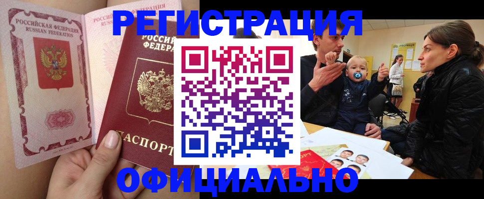 временная регистрация госуслуги в Сердобске