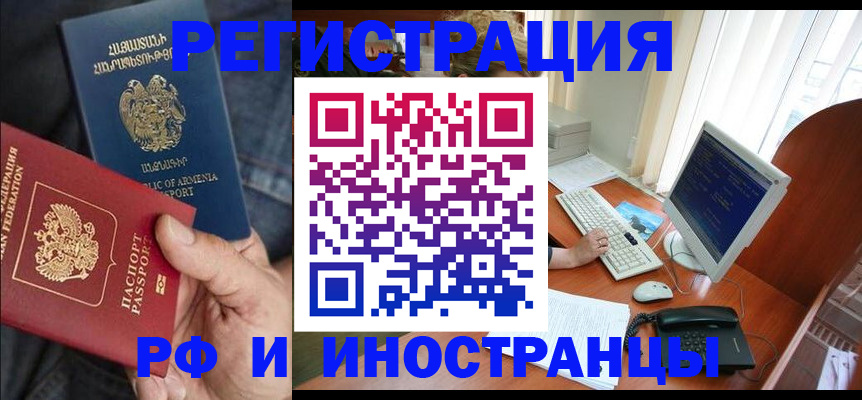прописка для кредита в Сердобске