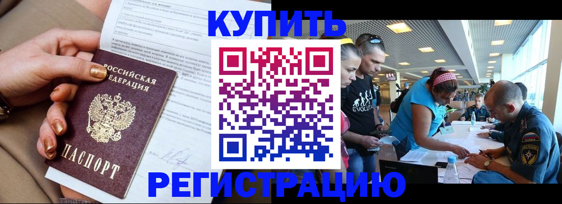 прописка законно в Сердобске