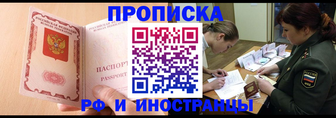 прописка поиск в Сердобске